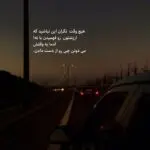 دانلود آهنگ کجایی که مادر واسه اون نگاهت بمیره”ریمیکس هوش مصنوعی ترند غمگین” از شادمهر عقیلی و محمد علیزاده